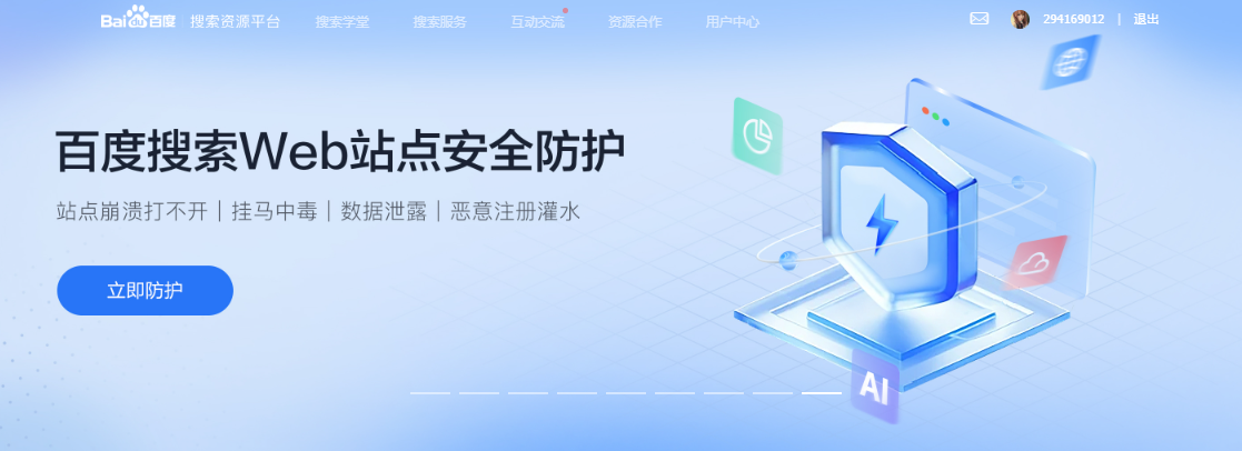 百度反饋截圖1 百度反饋截圖1