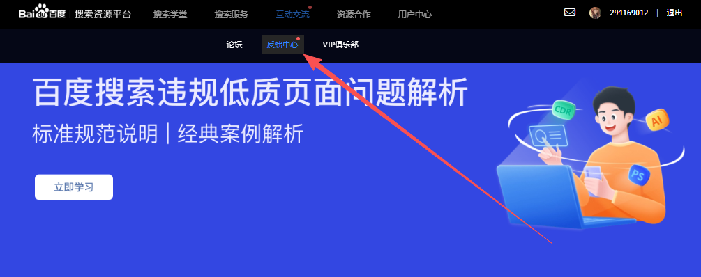 百度反饋截圖2 百度反饋截圖2
