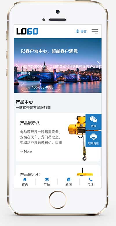 起重機械設備電動葫蘆網站源碼+手機自適應 起重機械設備電動葫蘆網站源碼+手機自適應