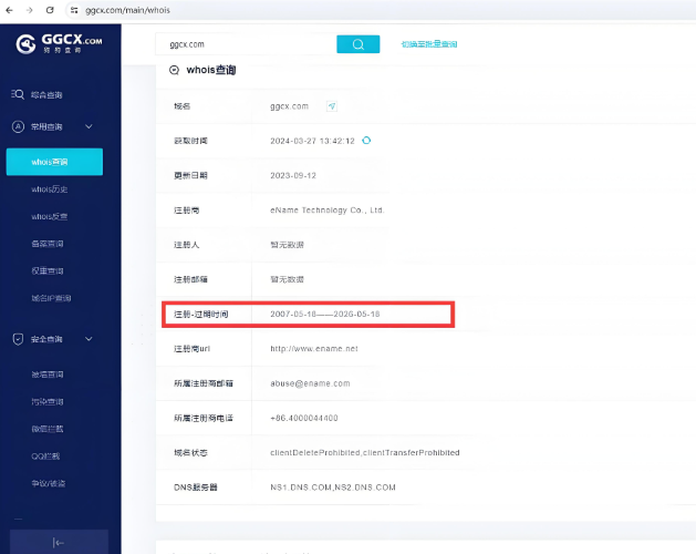 域名到期多久可以搶注,域名釋放時間與策略全攻略！