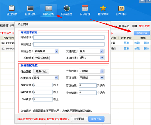 換鏈神器1 換鏈神器1
