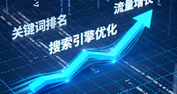 快速百度排名實戰案例：從零到排名前三的完整流程