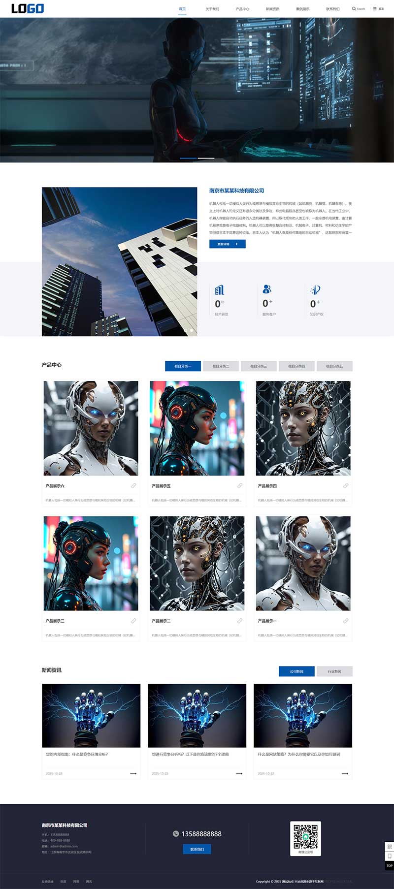 AI人工智能/智能機器人網站源碼+手機自適應 AI人工智能/智能機器人網站源碼+手機自適應