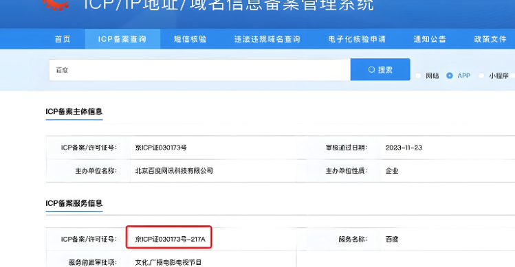 備案老域名是什么意思,詳解備案老域名的優勢及老域名價值分析