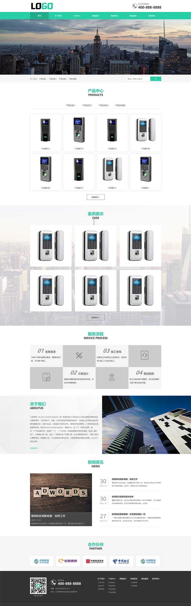 智能門禁系統/人臉閘機網站源碼+手機自適應 智能門禁系統/人臉閘機網站源碼+手機自適應