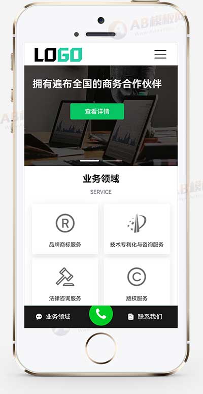 商標注冊查詢專利申請網站源碼+手機自適應 商標注冊查詢專利申請網站源碼+手機自適應