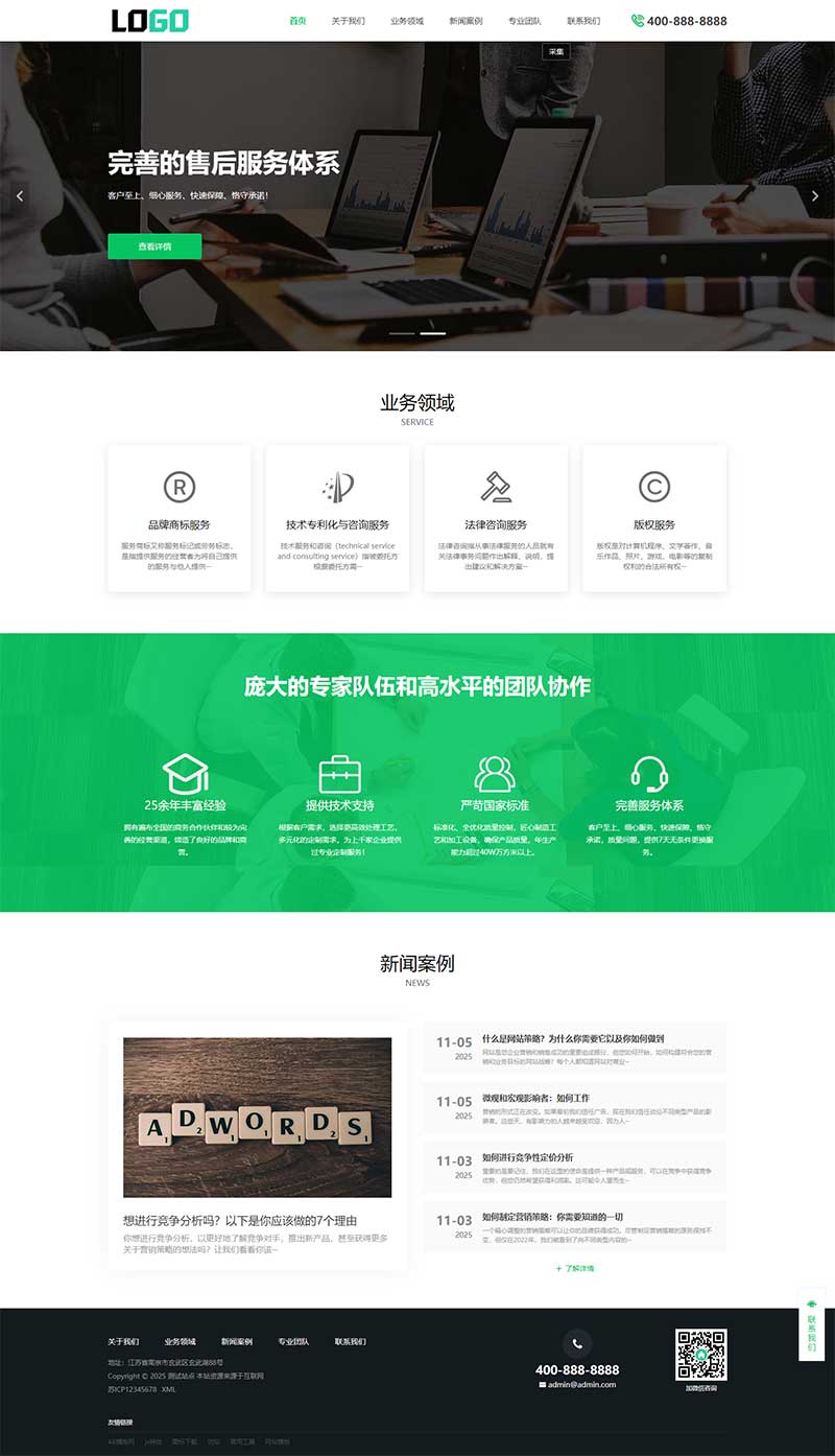 商標注冊查詢專利申請網站源碼+手機自適應 商標注冊查詢專利申請網站源碼+手機自適應