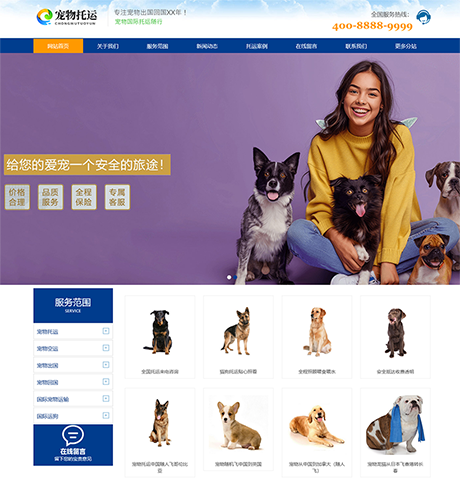 多城市寵物網(wǎng)站源碼+手機(jī)自適應(yīng) 多城市寵物網(wǎng)站源碼+手機(jī)自適應(yīng)