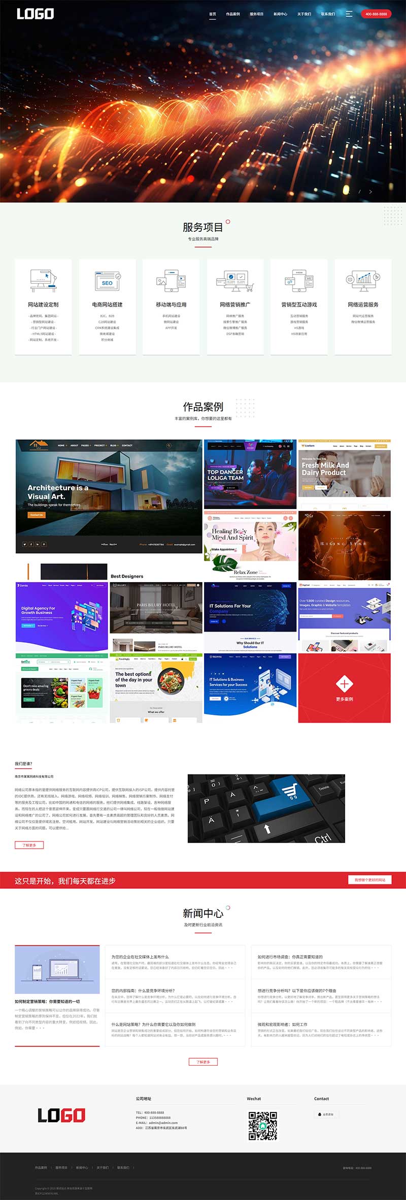 IT網(wǎng)絡建站公司網(wǎng)站源碼+手機自適應(圖2) IT網(wǎng)絡建站公司網(wǎng)站源碼+手機自適應(圖2)