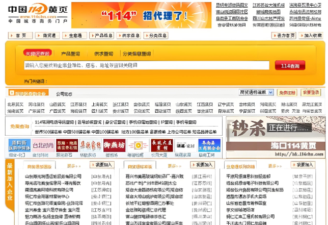 黃頁推廣效果差？一文解決你的推廣困擾！