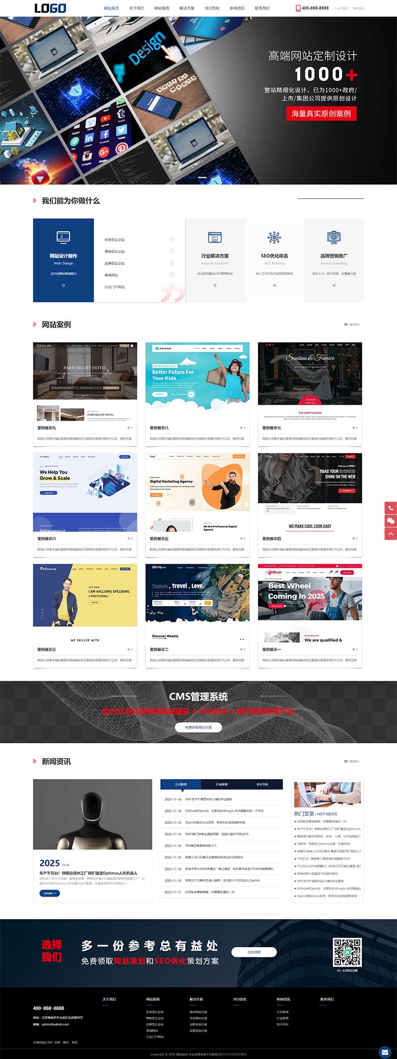 IT建站網絡科技公司網站源碼+手機端自適應 IT建站網絡科技公司網站源碼+手機端自適應