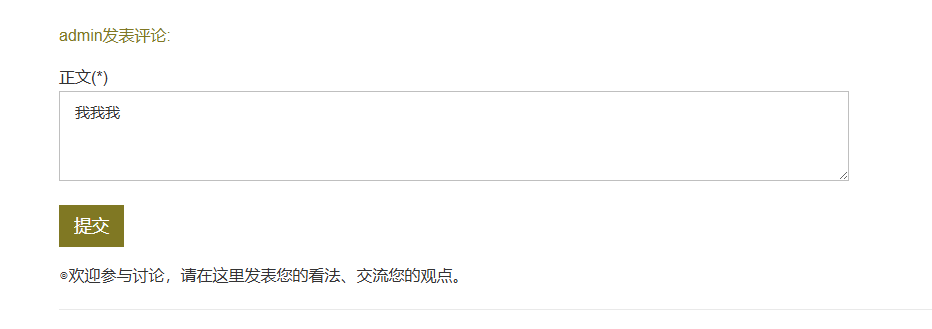 eyoucms表單提交前怎么加驗(yàn)證碼?(圖1) image.png