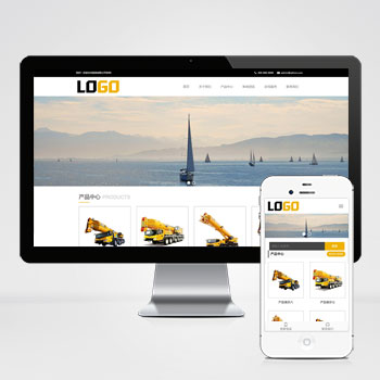 重工機械設備龍門塔吊網站源碼+手機端自適應