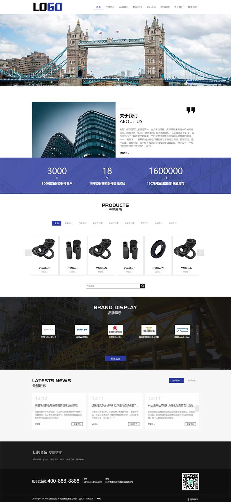 機(jī)械密封件骨架油封網(wǎng)站源碼+手機(jī)端自適應(yīng) 機(jī)械密封件骨架油封網(wǎng)站源碼+手機(jī)端自適應(yīng)